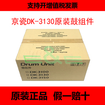 Original Kyocera DK-3130 drum set FS 4100 4200 4300 M3550 M3560 toner cartridge assembly