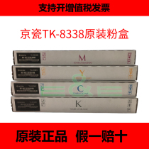 Original KYOCERA TK-8338 Toner cartridge 3252 Toner Cartridge KYOCERA 3252ci Toner Cartridge Toner