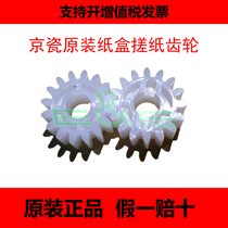Brand New Original Fitting Kyocera TA 180181220221 Paper Box Rubbing Paper Gear Box Gears