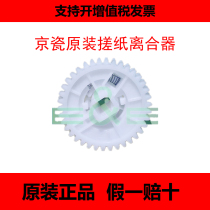New Original Kyocera FS-1040 1020 1120 Hand Send Gear Hand Feed Paper Clutch Drive Gear