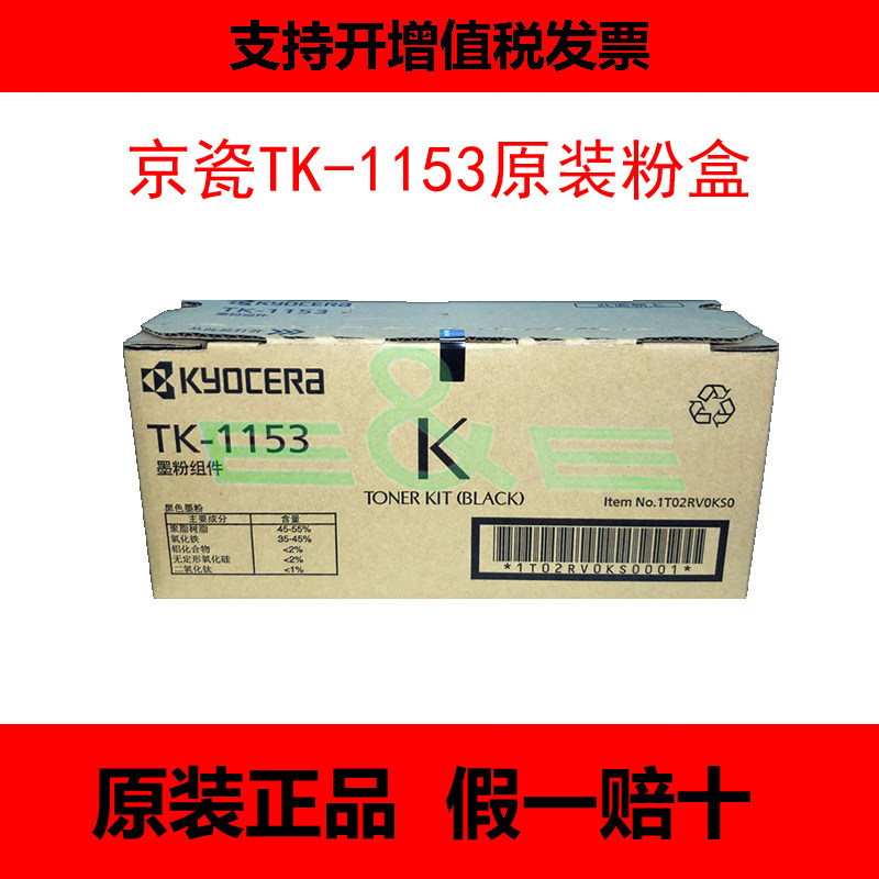 Original Kyocera TK1153 cartridge P2235DN P2235DW toner M2735DW TK-1153 toner