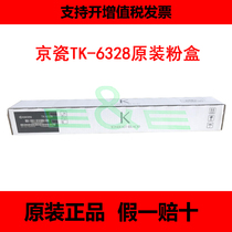 Original Kyocera TK6328 Toner 4002i 5002i 6002i 5003i 6003i Toner toner cartridge