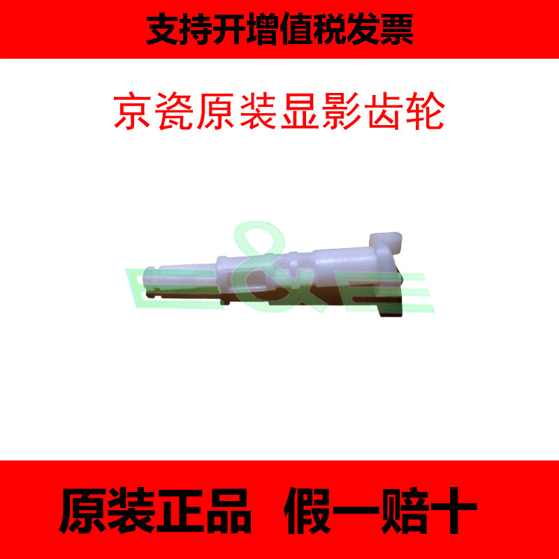 New original Kyocera FS1040 1060 1020 1025 1120 1125 development plus powder gear length