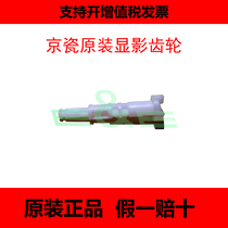 Brand new original fitting Kyocera FS1040 1060 1020 1025 1120 1120 1125 developing plus powder gear long