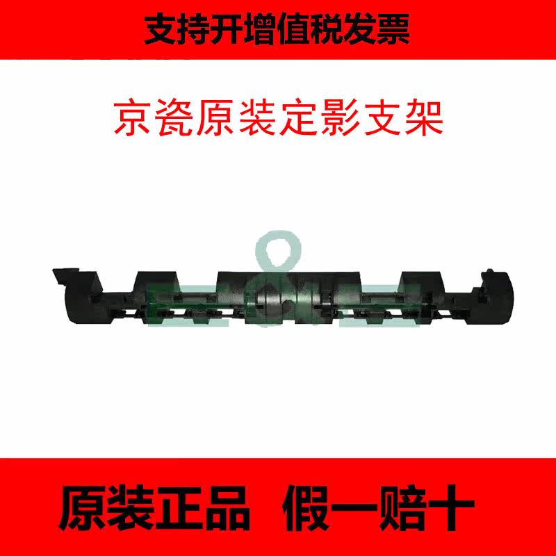 Brand new original KYOCERA FS 6970DN 6975DN fixing bracket for fixing bracket