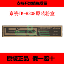 Original Kyocera TK8308 powder box 3050ci 3051ci 3550ci 3551ci powder cartridge toner cartridge