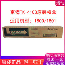 Original KYOCERA TK-4108 Toner Kit TASKalfa-1800 1801 Copier Toner Toner Cartridge