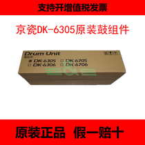 Original Kyocera 3500i 4500i 5500i drum assembly DK-6305 drum drum drum