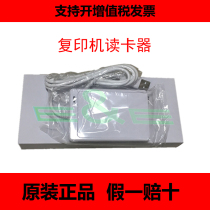 Copier Card Reader IC Card Authentication Component Pickup Card Machine HID Omnikey5427 Card Reader