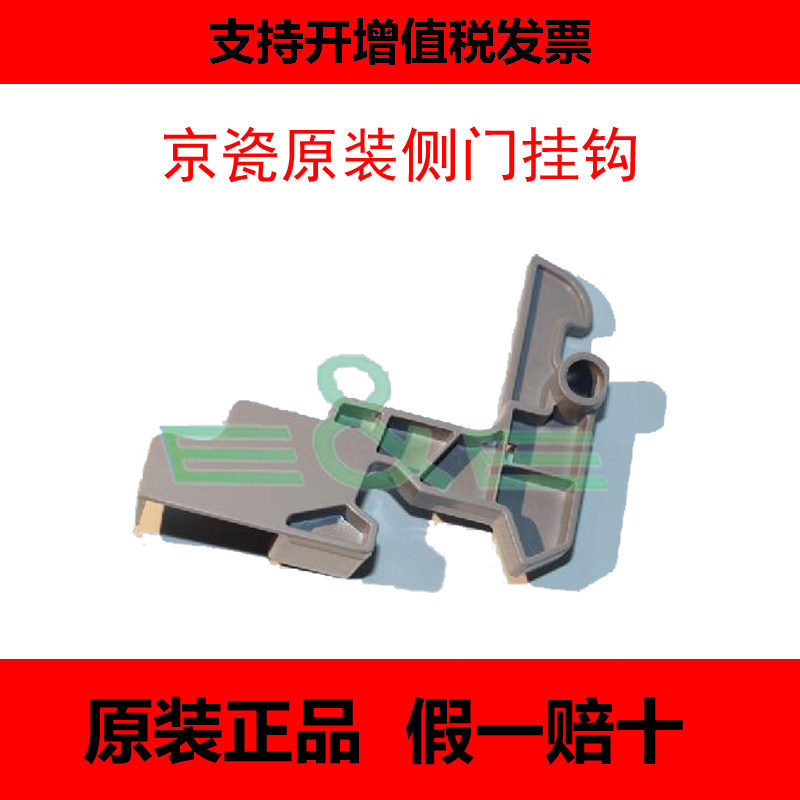 Brand new original fitted Kyocera KM1620 1648 side door button side door hook side door handle number 2C916060