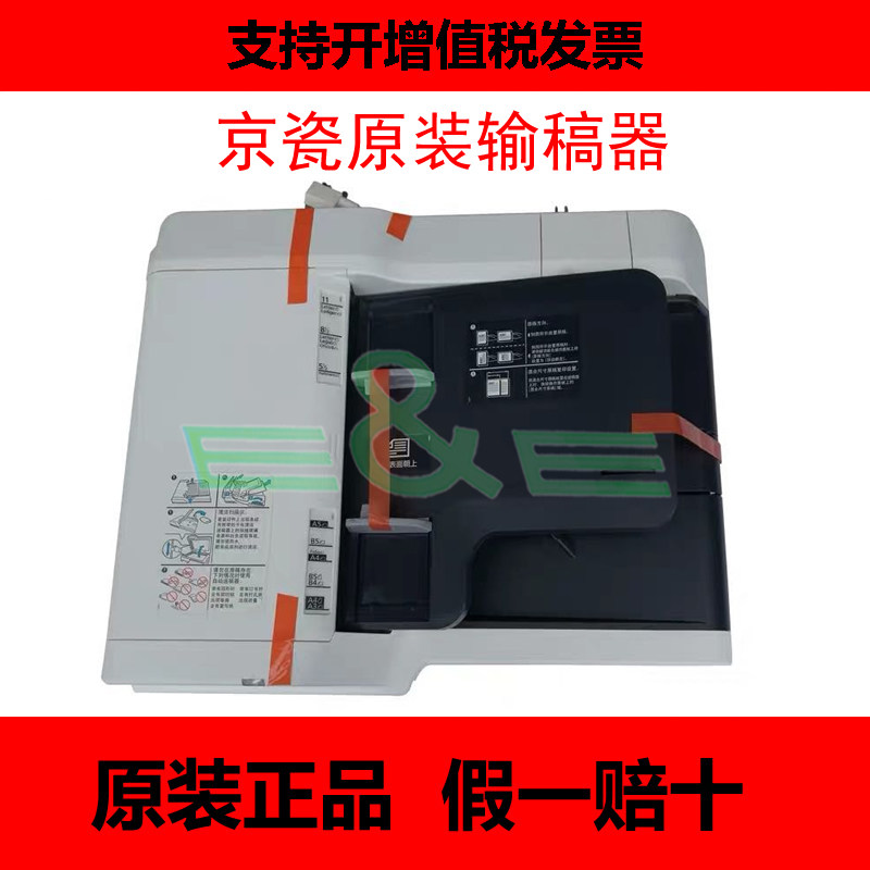 New original Kyocera FS 6525 6530 6530 6030 8520 8525 transmitter