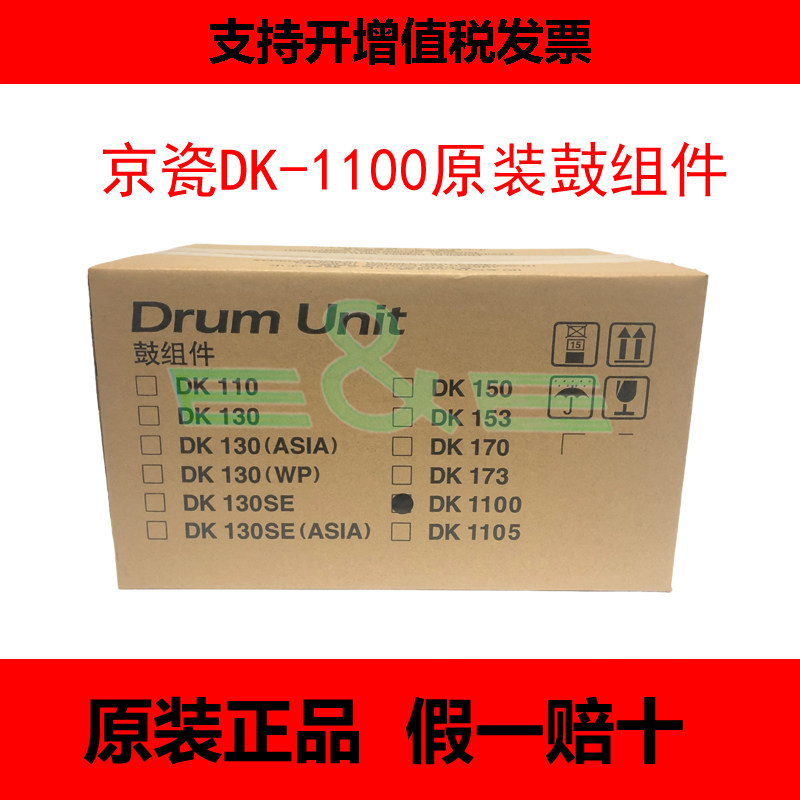 Original Fitting Kyocera DK-1100 Sleeve Drum FS-1110 1320 1124 1024 1130MFP Selenium Drum Components
