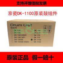Original Kyocera FS1300 1030 M2530 M2030dn drum set DK-153 toner cartridge assembly DK-1100