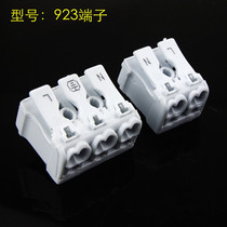 923-2P push-type connector LED lamp quick connector two-connection two-free screw with hook terminal block