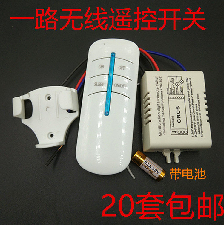 Special lamp wireless single-way remote control switch 220v module single-control one-way lamp ceiling lamp remote control through the wall