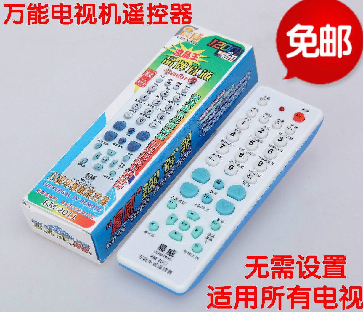 LCD old-fashioned universal TV remote control universal Samsung TCL Changhong Kangjia Hisense Haier Skyworth LG
