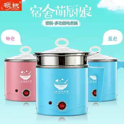Small electric pot Mini quick cooking pot Small pot Household small hot pot 2-person artifact pot Dormitory pot Noodle pot