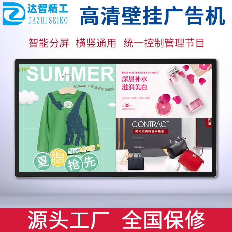 21 21 5 32-inch Android HD wall-mounted advertising machine ultra-thin liquid crystal screen touch inquiry teaching All