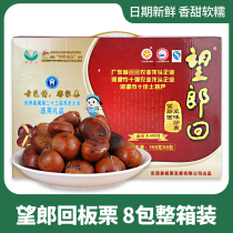 Wanglanghui Chestnut Guangdong Heyuan Hakka specialty leisure nut snacks fresh ripe chestnuts perfect gift box