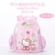 Cặp học sinh Hellokitty mới Mẫu giáo dành cho nữ Mẫu giáo 1-3-6 Lớp Reducer - Túi bé / Ba lô / Hành lý