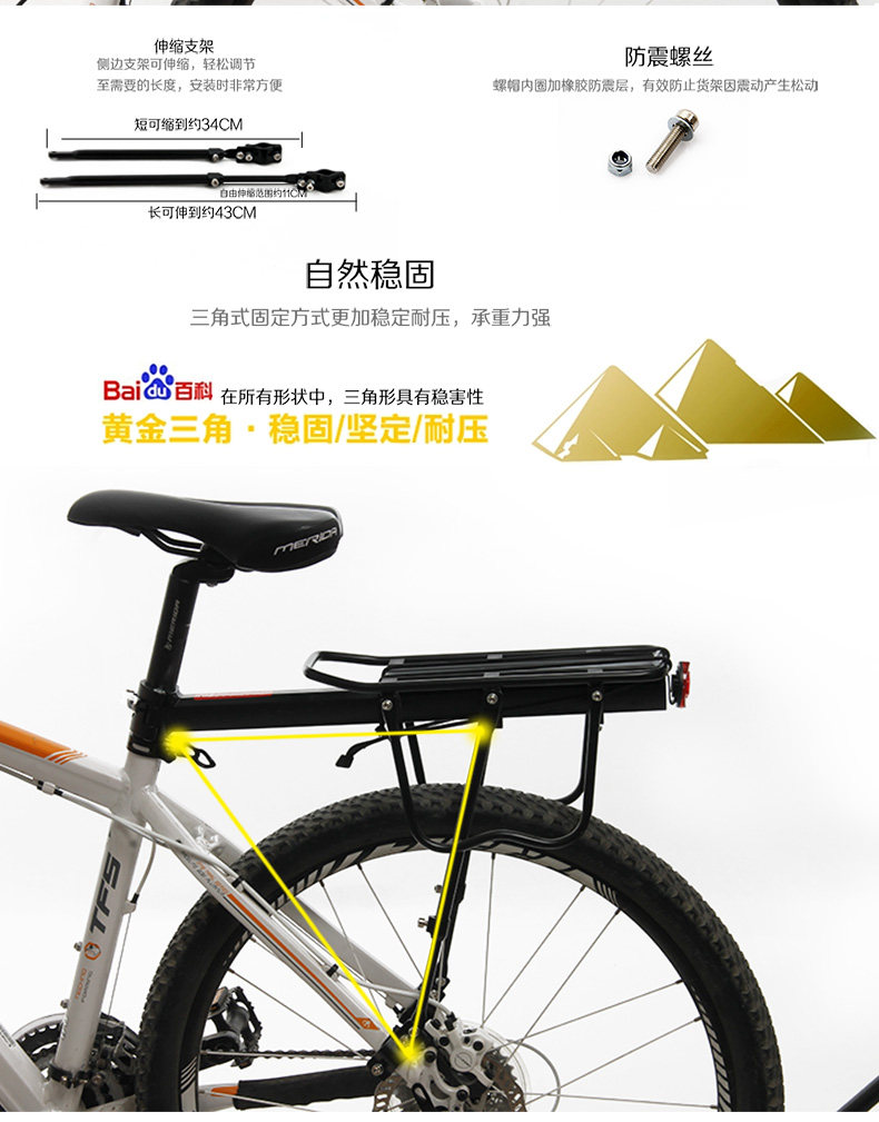 Porte-bagages pour vélo XINTOWN - Ref 2409837 Image 19