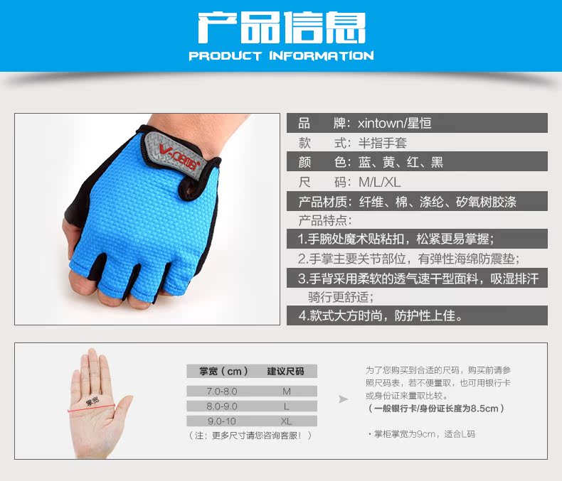 Gants pour vélo mixte XINTOWN - Ref 2242729 Image 19