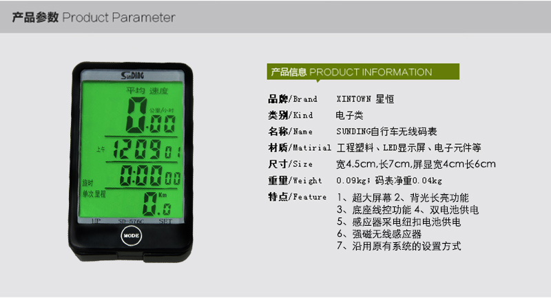 Compteur de vélo - Ref 2441058 Image 4