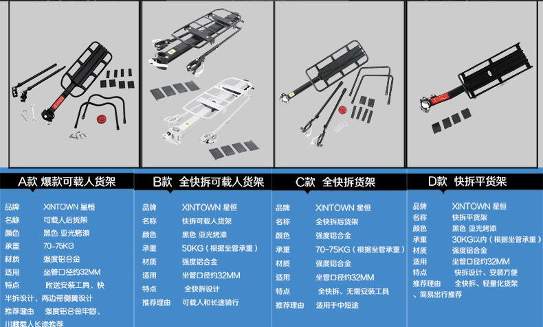 Porte-bagages pour vélo XINTOWN - Ref 2409837 Image 10