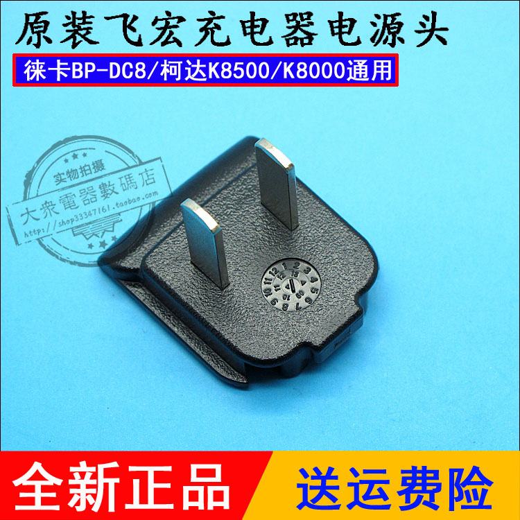 LEICA Leica BP-DC8 DC8 X1 X2 XVARIO MINI M original charger adapter plug - Taobao