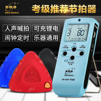 Eno piano electronic vocals shouting beat metronome set drum rhythm device guzheng pipa guitar violin piano