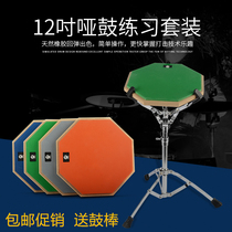 12-inch dumb drum set practice drum accessories drum pad 8 10-inch rubber bracket to send drum stick