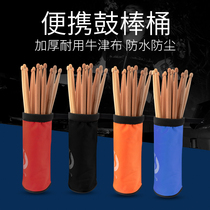 moboog drum drum sticks bucket gu bang tong gu bang bao drum sticks bag drumsticks package drumsticks bucket