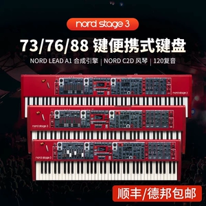 Электрическое пианино Nord Nord Piano5\Electro\5D\Stage4\Lead4 сценический электронный синтезатор фортепиано
