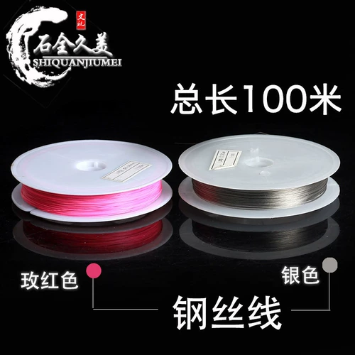 Стальная проволка, шелковые нитки, плетеный браслет из кварца, «сделай сам», 2м