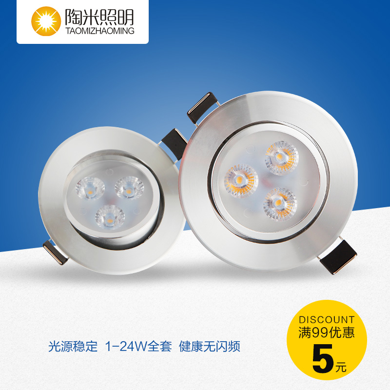 LED ceiling light Embedded spotlight Full set of 3W5W7W12W18 watt bull's eye hole light downlight Living room ceiling lamps