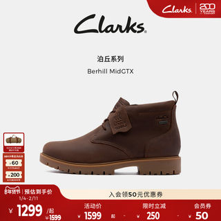 Clarks其乐Berhill MidGTX男士新款秋冬户外复古防泼水高帮时装靴
