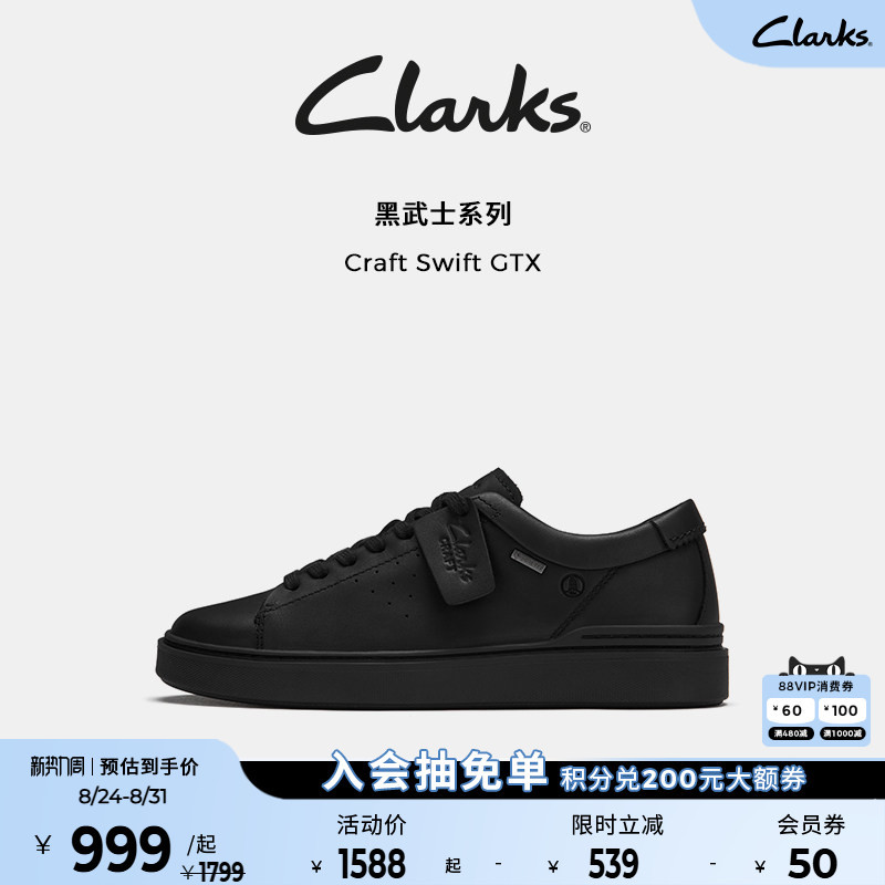 [Little Black Shoes] Clarks Craftswift Gtx Men's Shoes Spring and Summer Sports Water-Repellent Casual Sneakers