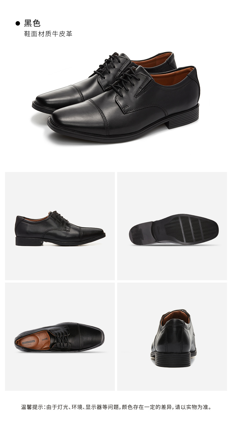 其乐clarks 男士 Tilden Cap 圆头商务皮鞋 图7