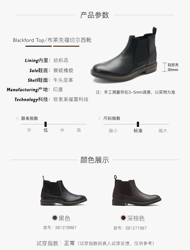 clarks 其乐 男士头层牛皮 经典切尔西靴 图3