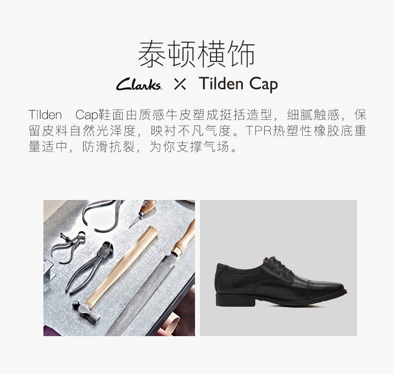 clarks其乐 男士 Tilden Cap 圆头商务皮鞋 图2