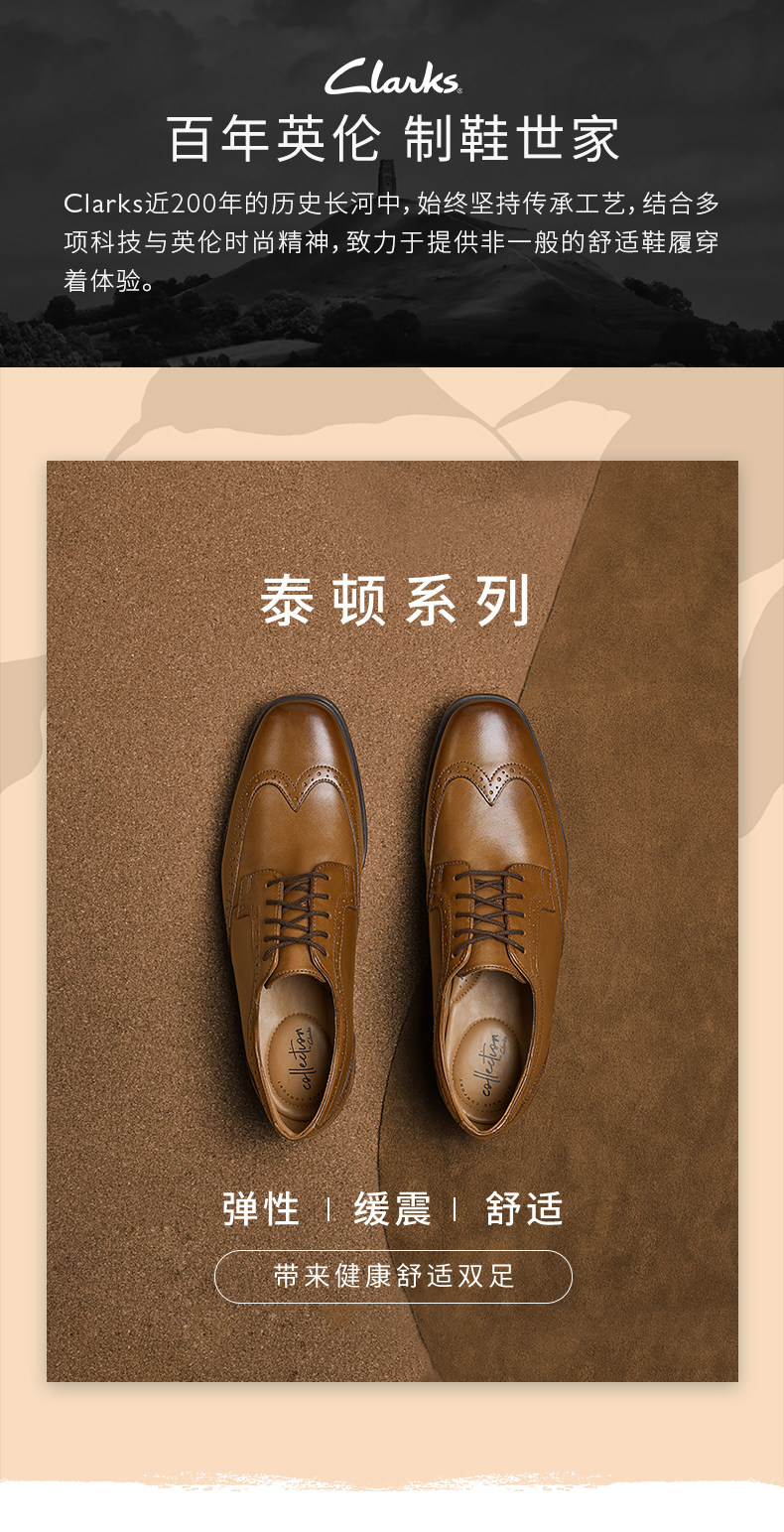 其乐Clarks 2020秋季新款 男雕花布洛克正装皮鞋 图1