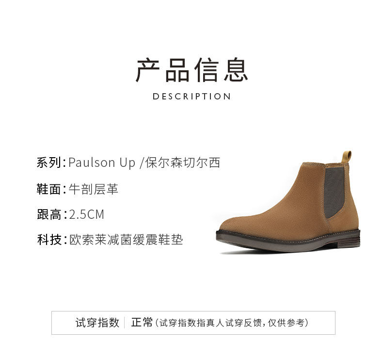 其乐 Clarks 2020秋季新款 男复古切尔西靴 图5