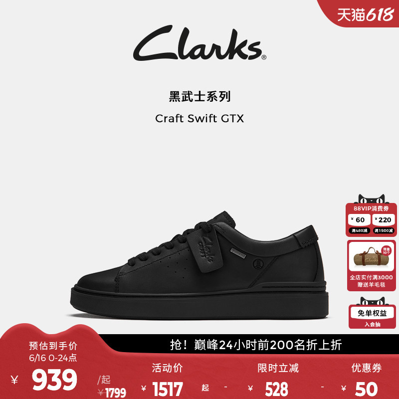 [Little Black Shoes] Clarks Craftswift Gtx Men's Shoes Spring Sports Water-Repellent Casual Sneakers