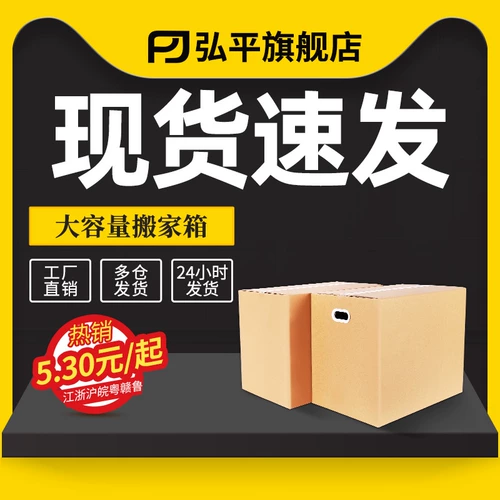 Очень большой чемодан для переезда, пакет, коробка, увеличенная толщина, оптовые продажи