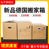 Очень большая складная коробка для переезда, сумка, система хранения, увеличенная толщина, оптовые продажи