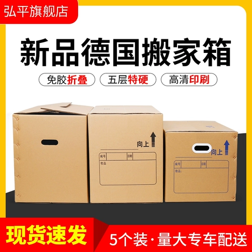 Очень большая складная коробка для переезда, сумка, система хранения, увеличенная толщина, оптовые продажи