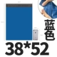 Синий 38*52