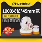 Коробка лента Taobao Предупреждающая лента курьерская сумка с высокой температурой с высокой палочкой оптом общенациональная доставка