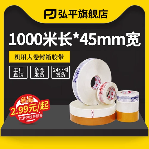 Коробка лента Taobao Предупреждающая лента курьерская сумка с высокой температурой с высокой палочкой оптом общенациональная доставка