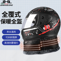 Junhaolong electric car helmet male lady full-covered winter warm helmet Four Seasons universal motorcycle head gray helmet
